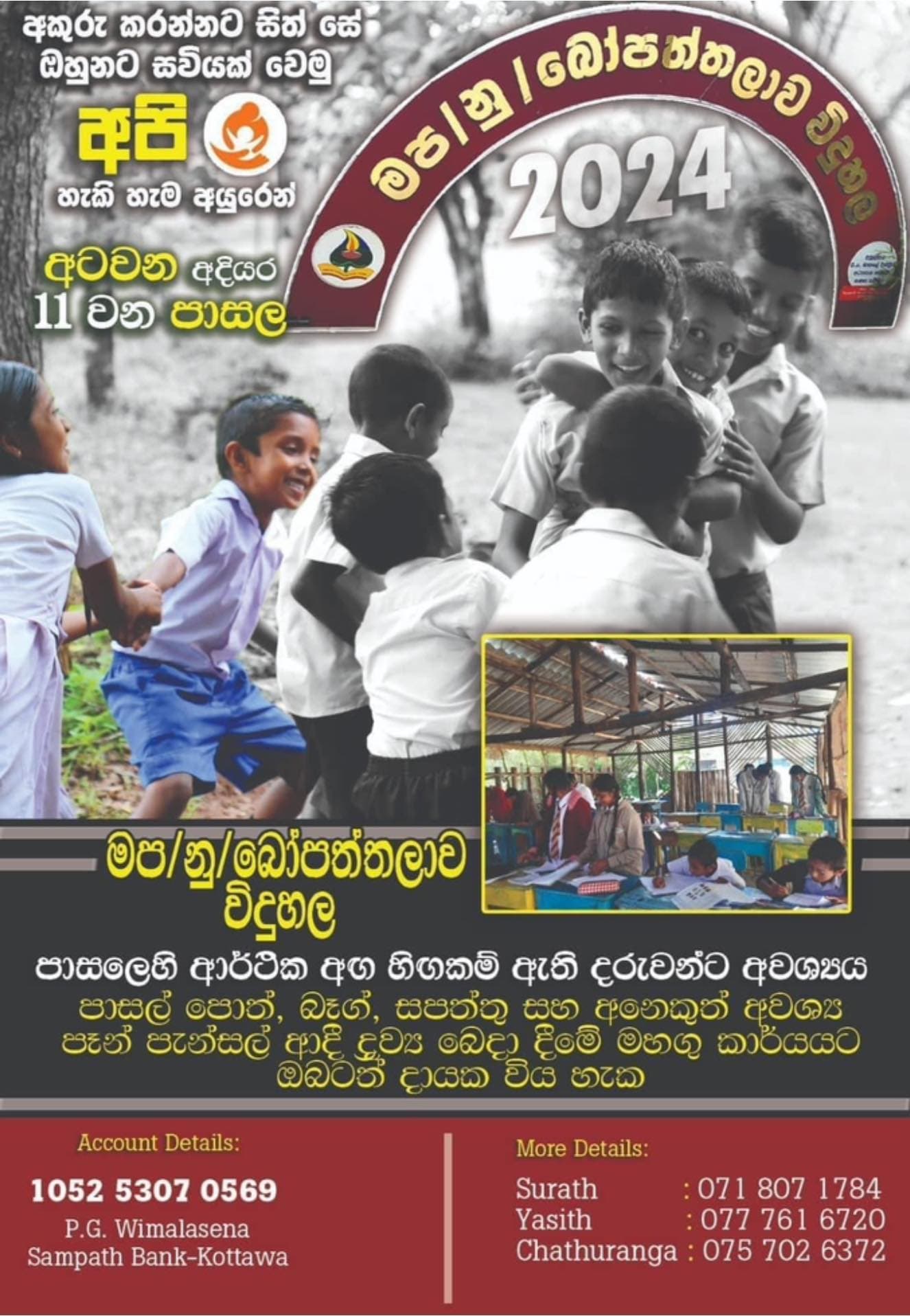Stationery Contribution to Bopaththalawa College